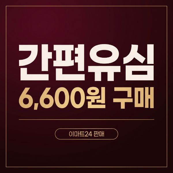 SK 선불폰 요금제